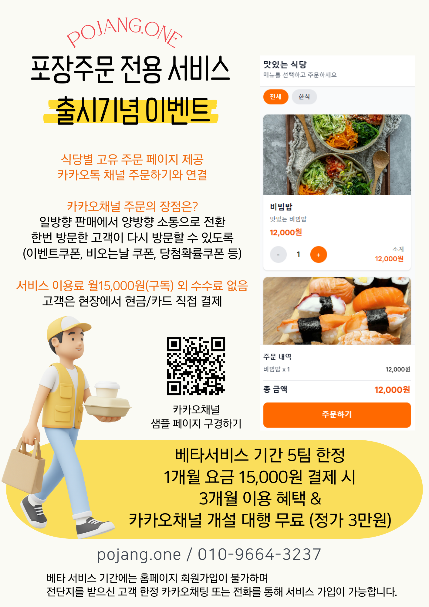 가입안내